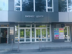 Филиал компании Макиз-Урал, Новосибирск